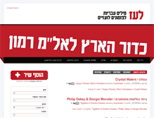 Tablet Screenshot of laaz.co.il