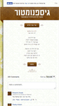 Mobile Screenshot of gispanomator.laaz.co.il